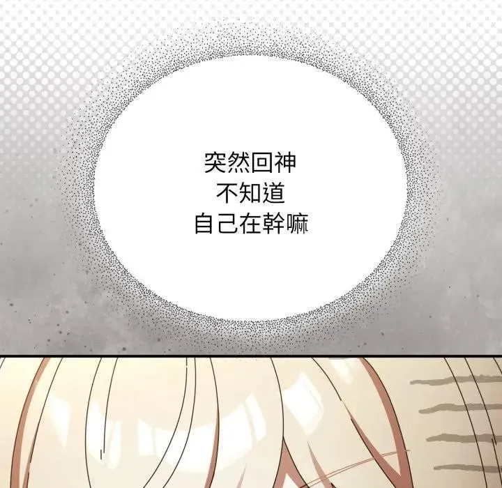 硬也要拍完 第24話 第95页