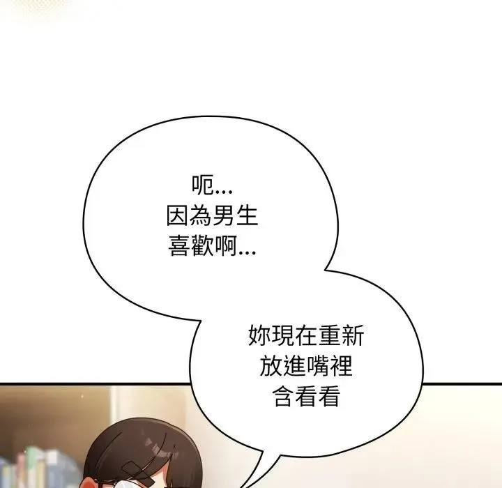 硬也要拍完 第24話 第36页