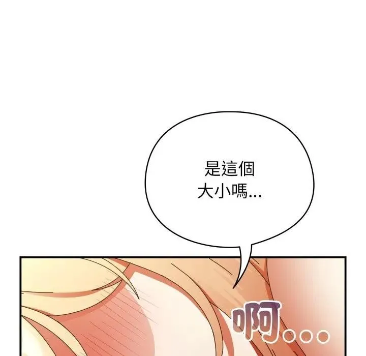 硬也要拍完 第24話 第65页