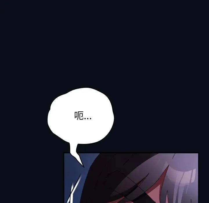 硬也要拍完 第24話 第138页
