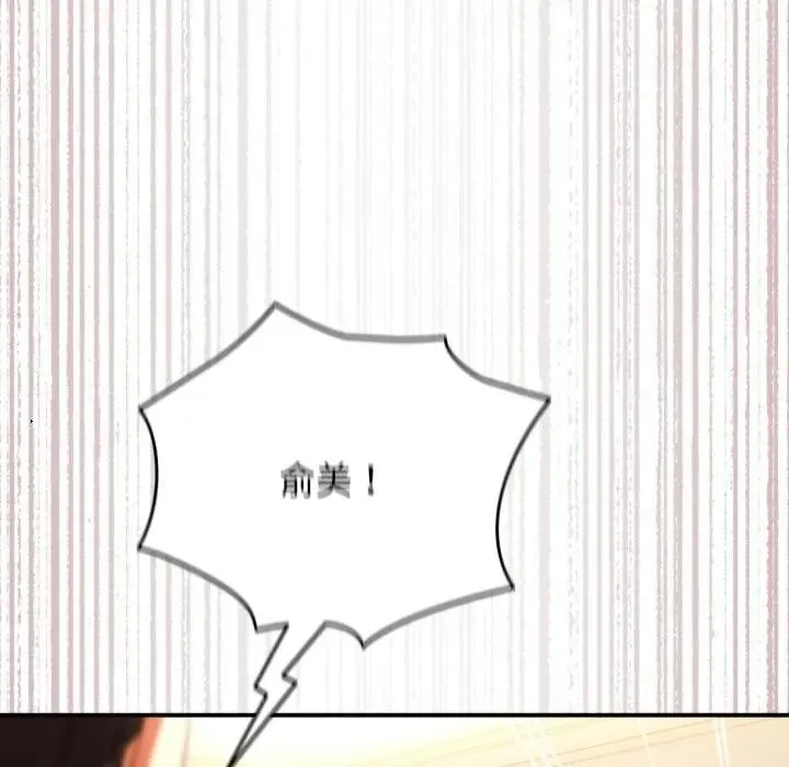 硬也要拍完 第24話 第52页