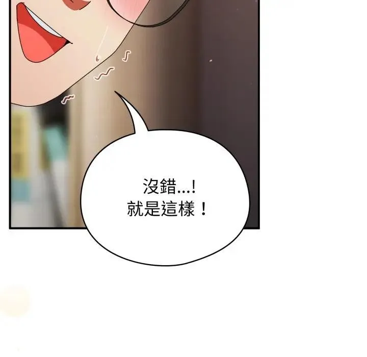 硬也要拍完 第24話 第32页