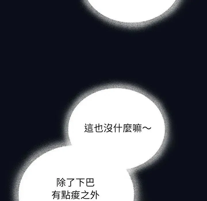 硬也要拍完 第24話 第135页