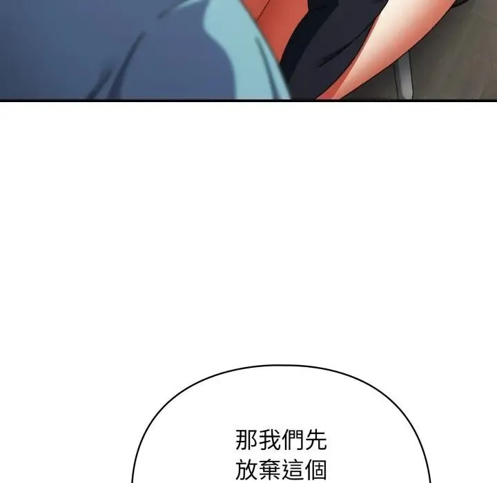 硬也要拍完 第24話 第41页