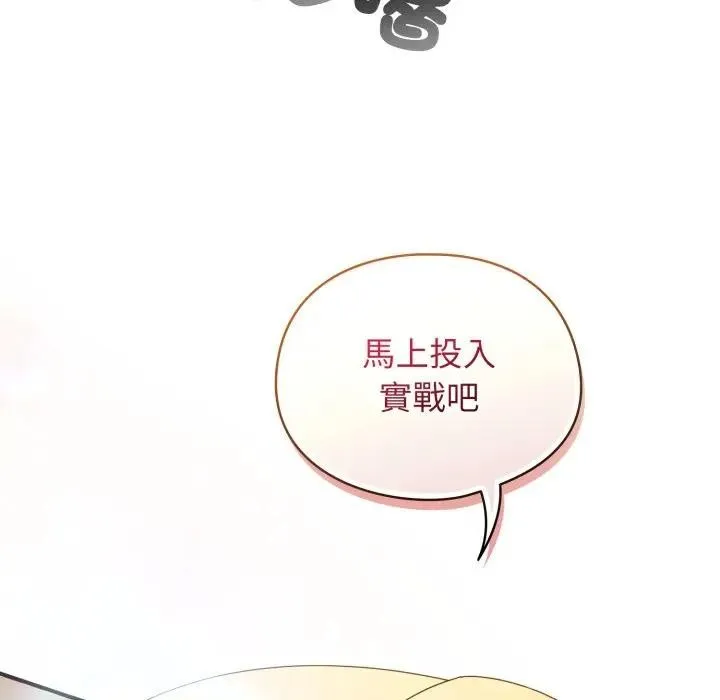 硬也要拍完 第24話 第101页