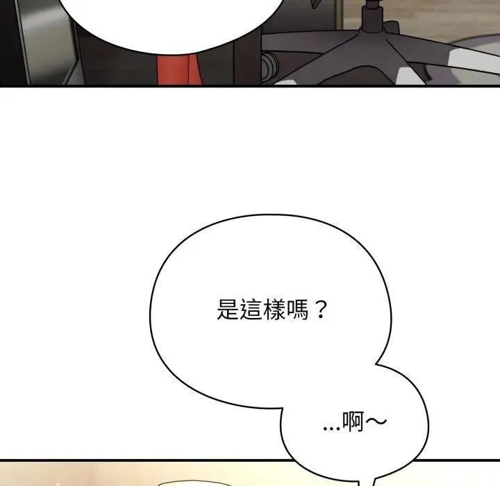 硬也要拍完 第24話 第92页