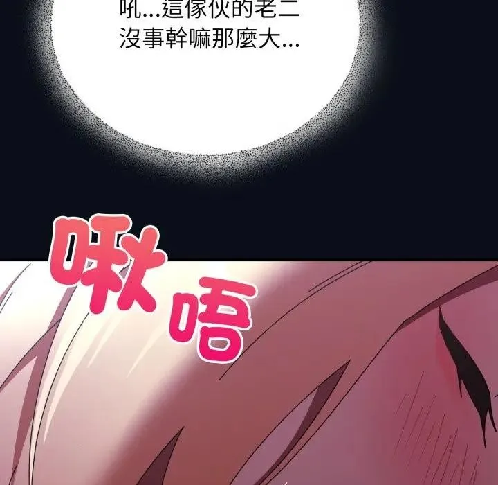 硬也要拍完 第24話 第130页