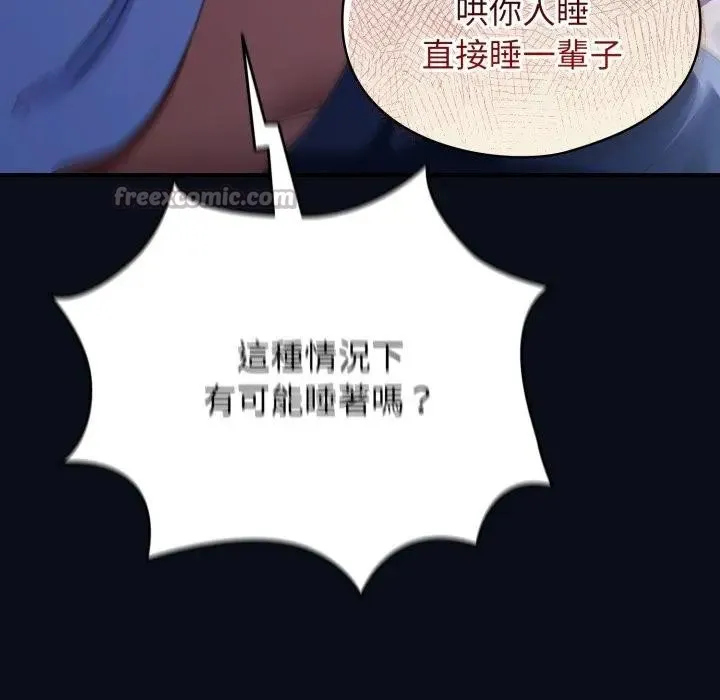 硬也要拍完 第24話 第154页