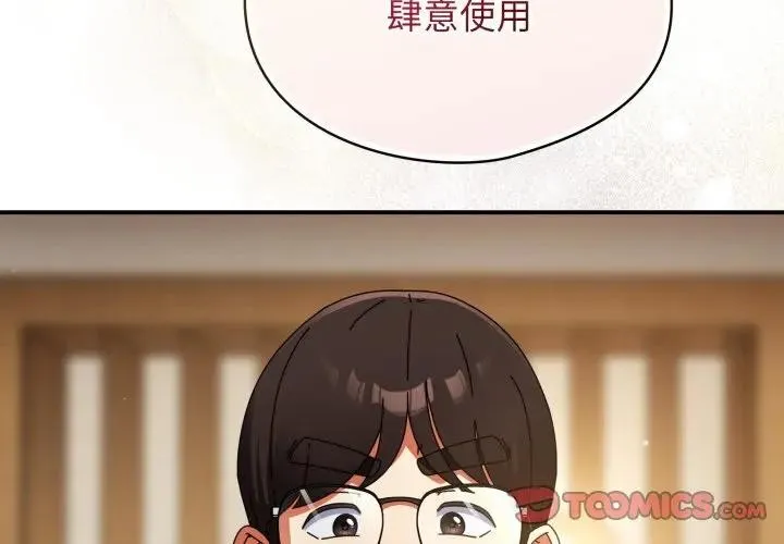 硬也要拍完 第24話 第3页