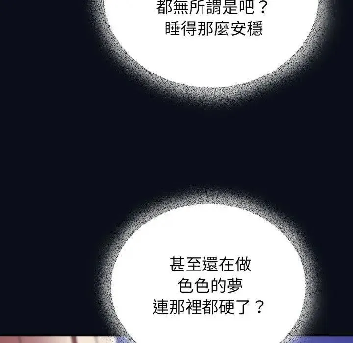 硬也要拍完 第24話 第118页