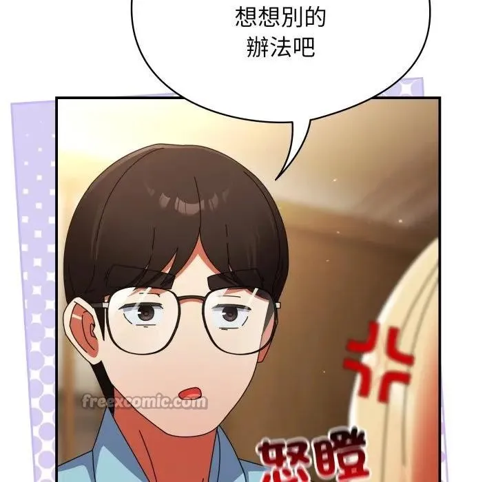 硬也要拍完 第24話 第42页