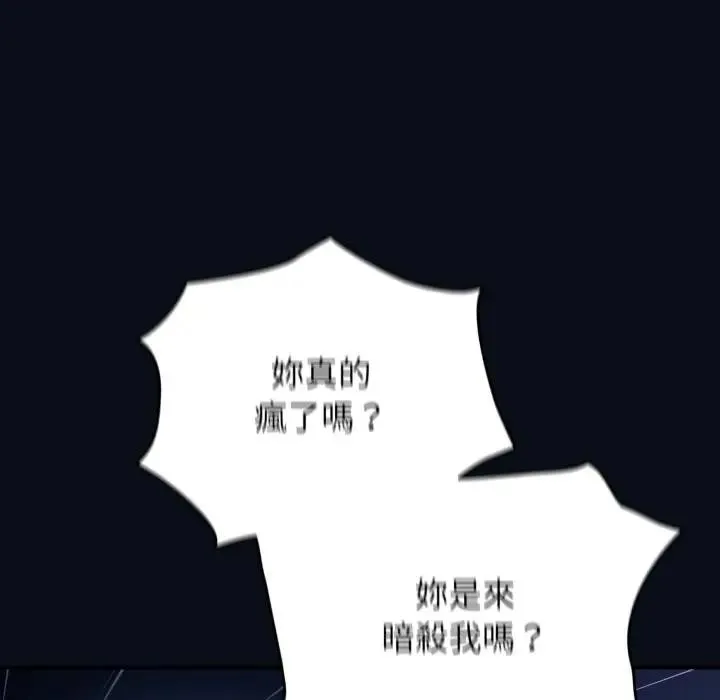 硬也要拍完 第24話 第151页