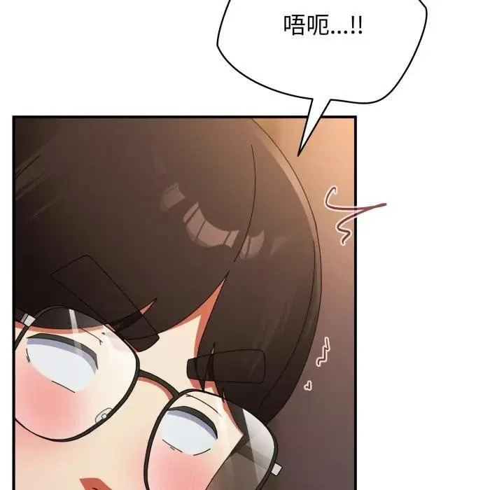 硬也要拍完 第24話 第31页
