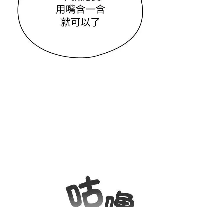 硬也要拍完 第24話 第100页