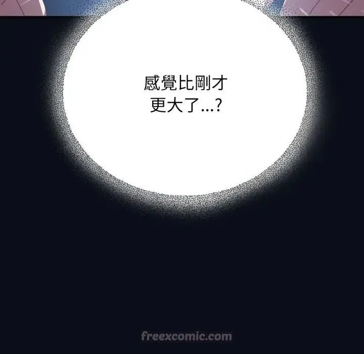 硬也要拍完 第24話 第126页