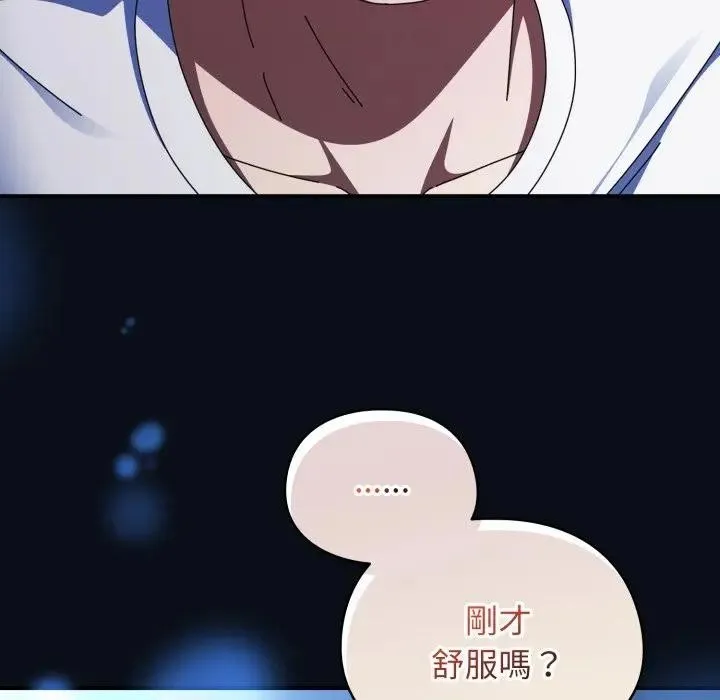 硬也要拍完 第24話 第157页
