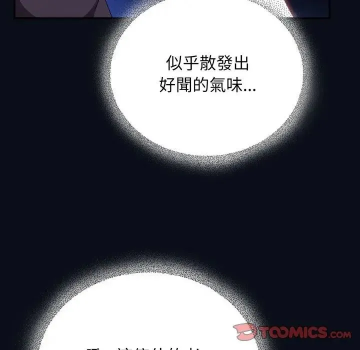 硬也要拍完 第24話 第129页