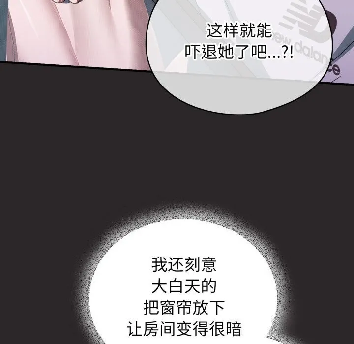 硬也要拍完 第4話 第30页