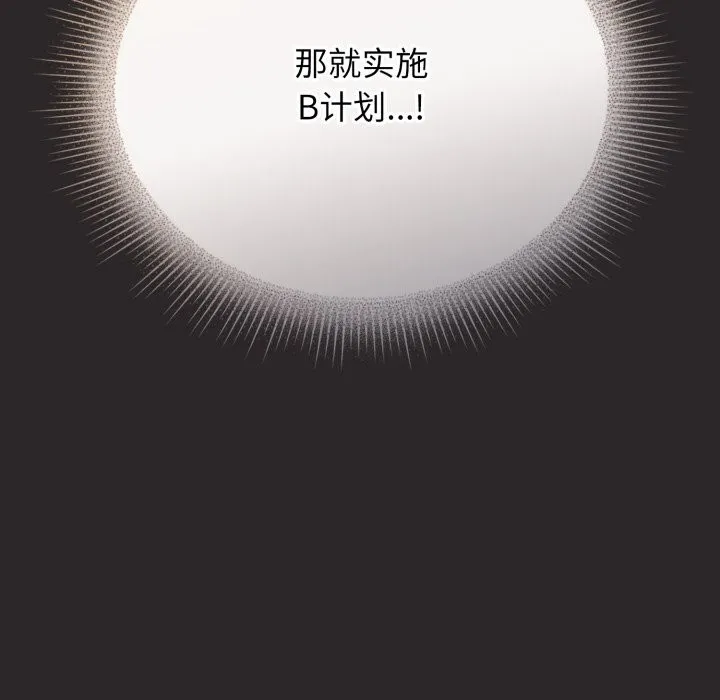 硬也要拍完 第4話 第52页