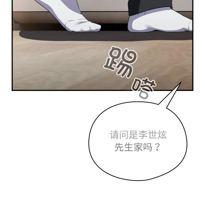 硬也要拍完 第4話 第145页