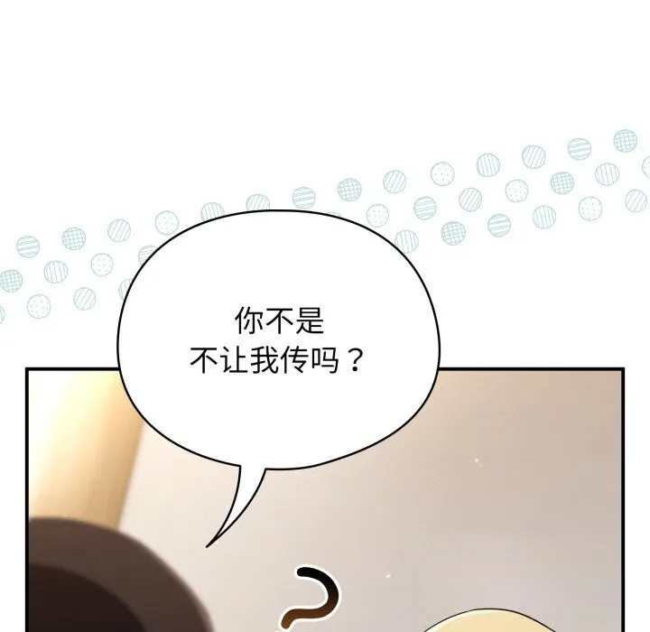 硬也要拍完 第4話 第122页
