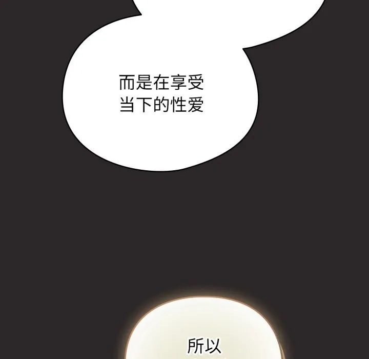 硬也要拍完 第4話 第22页