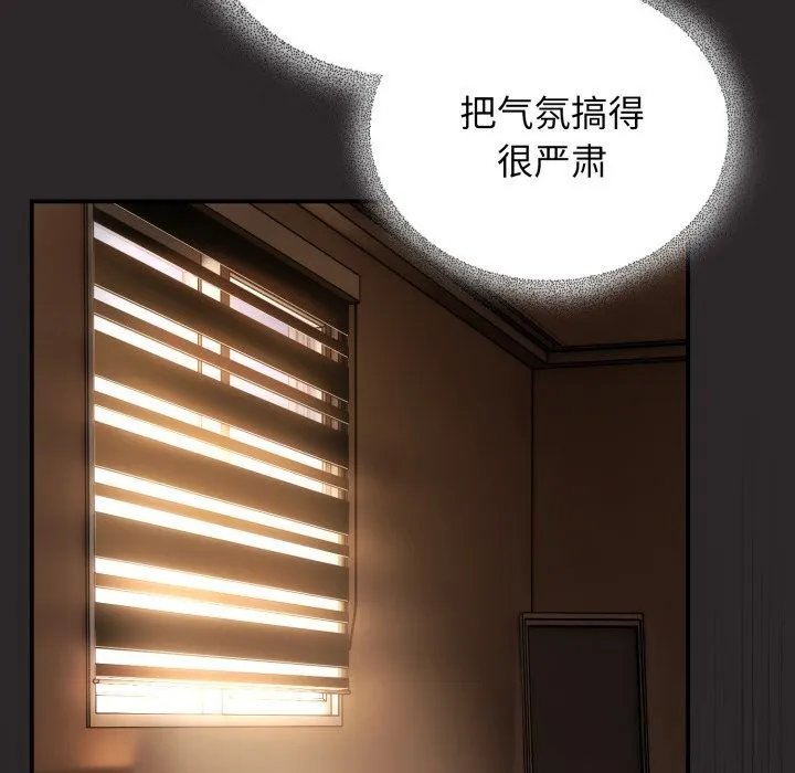 硬也要拍完 第4話 第31页