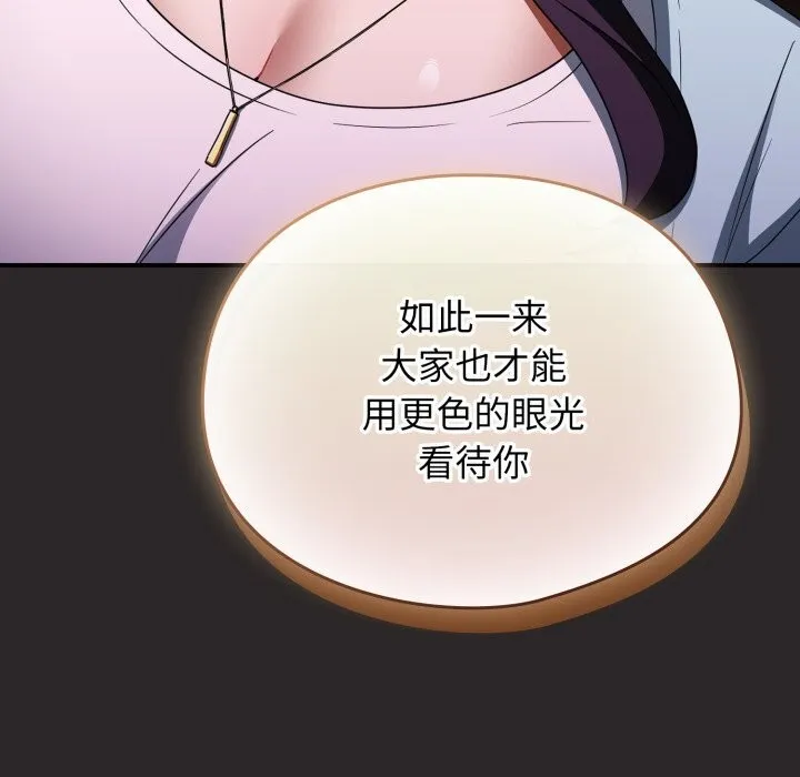 硬也要拍完 第4話 第25页
