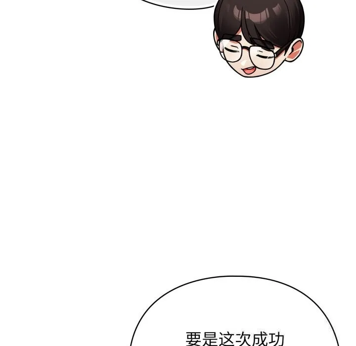 硬也要拍完 第4話 第139页