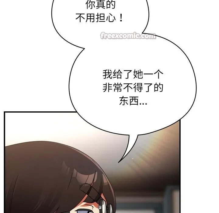 硬也要拍完 第4話 第112页