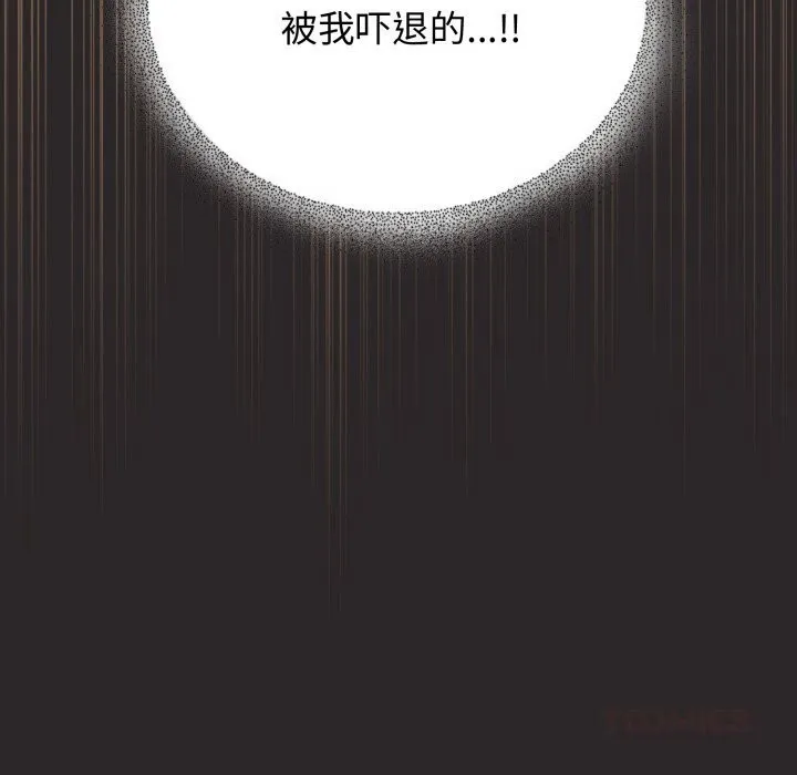 硬也要拍完 第4話 第33页