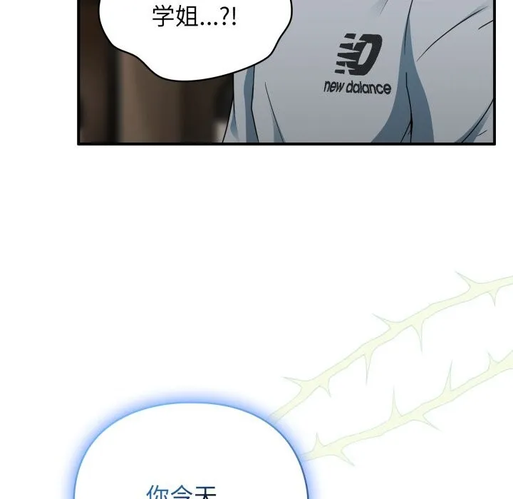 硬也要拍完 第4話 第175页