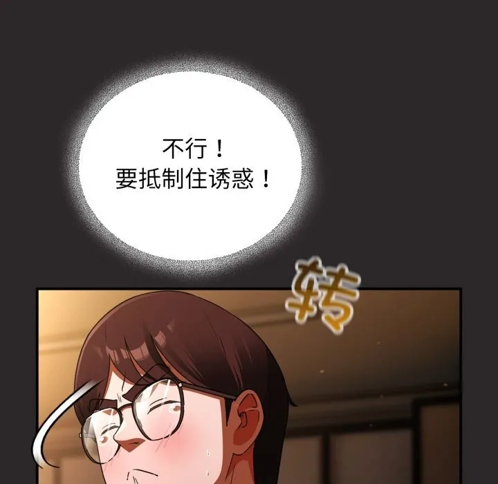 硬也要拍完 第4話 第60页