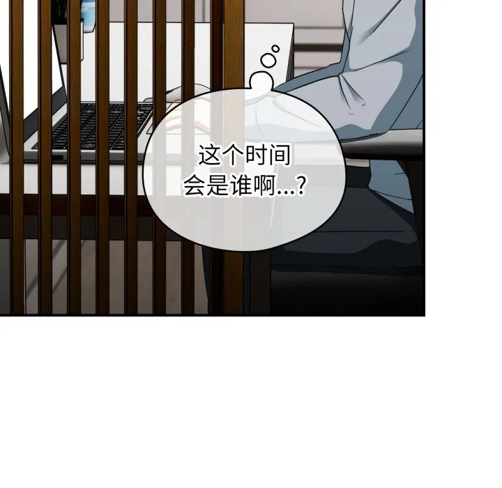 硬也要拍完 第4話 第143页
