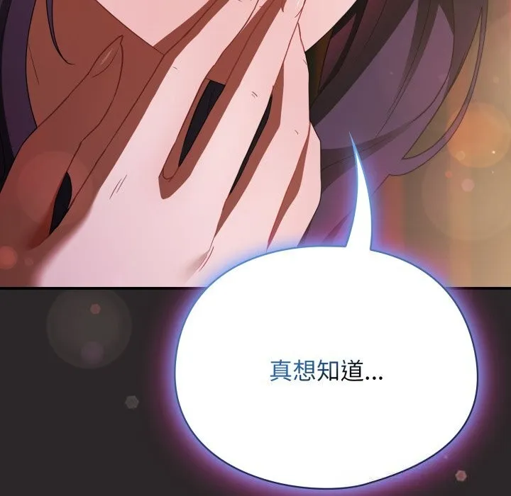 硬也要拍完 第4話 第46页