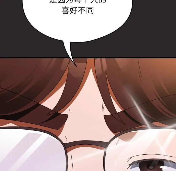硬也要拍完 第4話 第11页