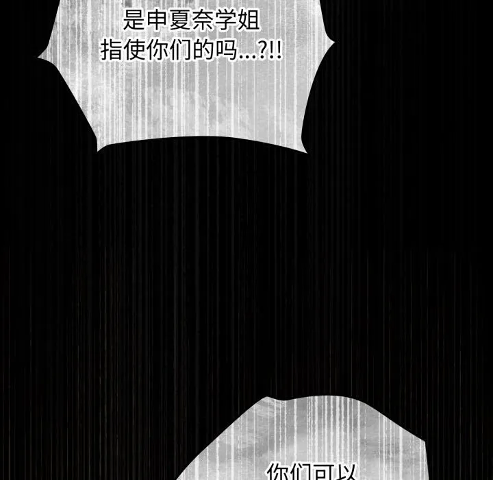 硬也要拍完 第4話 第157页