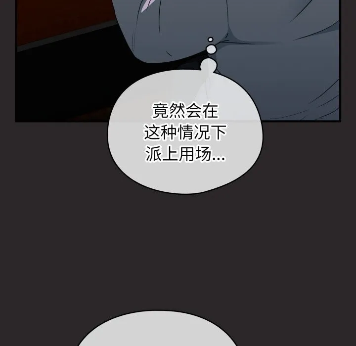 硬也要拍完 第4話 第66页