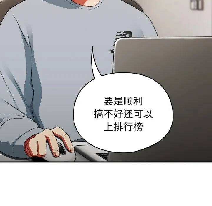 硬也要拍完 第4話 第135页