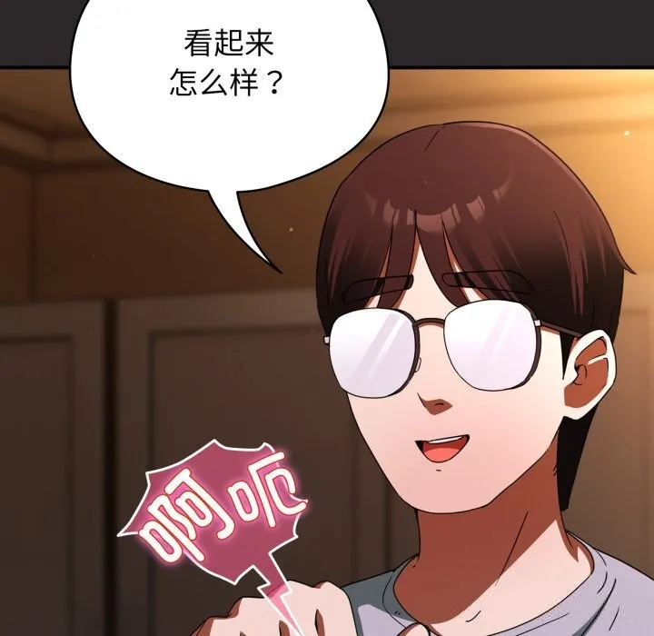 硬也要拍完 第4話 第6页