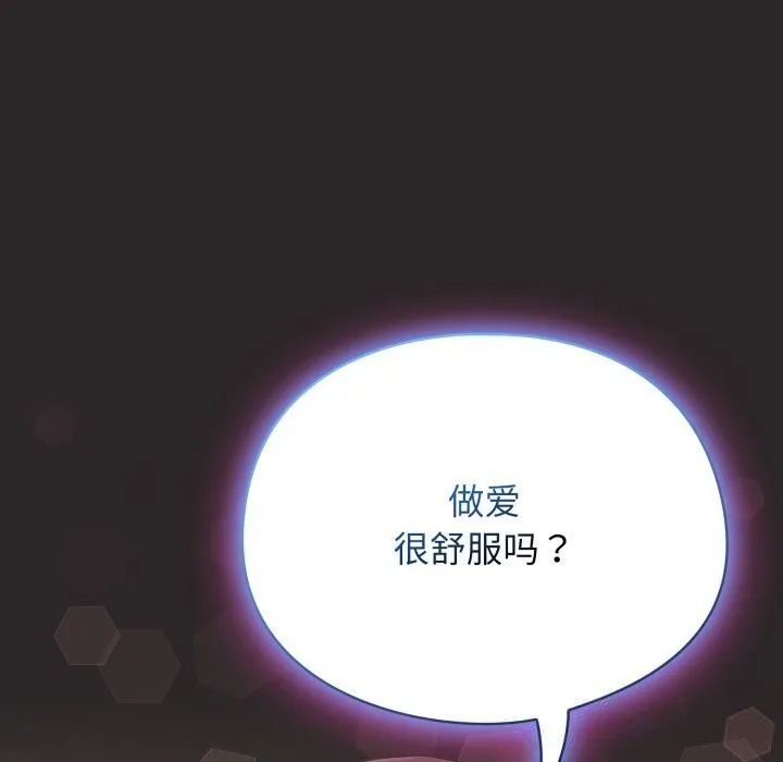 硬也要拍完 第4話 第36页