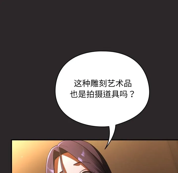 硬也要拍完 第4話 第75页