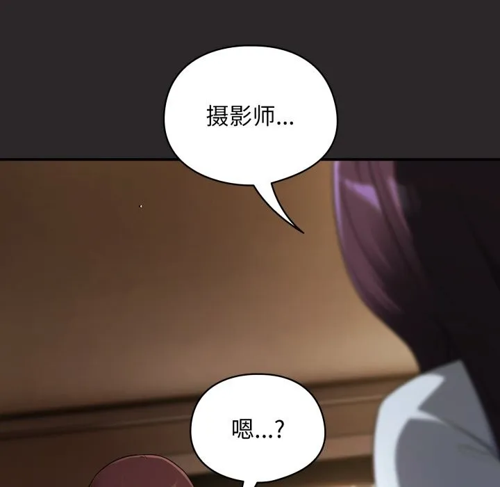 硬也要拍完 第4話 第34页