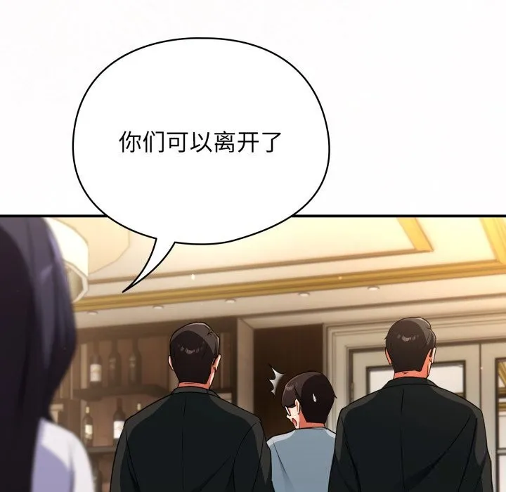 硬也要拍完 第4話 第167页