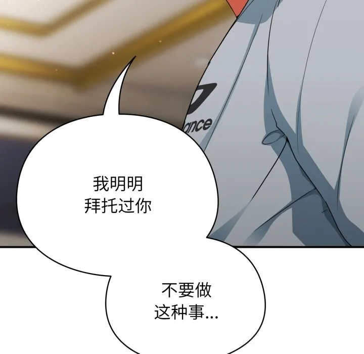硬也要拍完 第4話 第170页