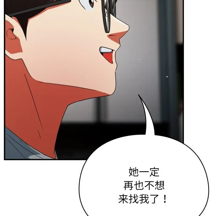 硬也要拍完 第4話 第113页