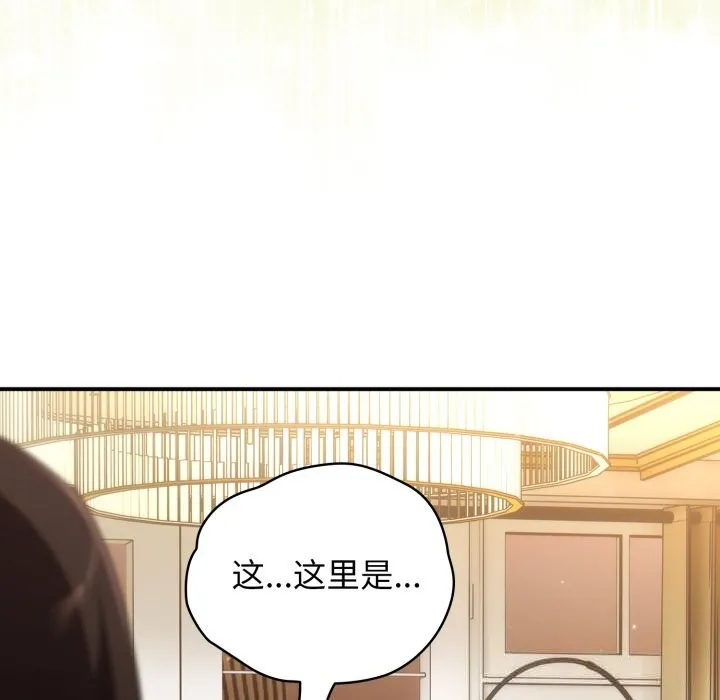 硬也要拍完 第4話 第161页