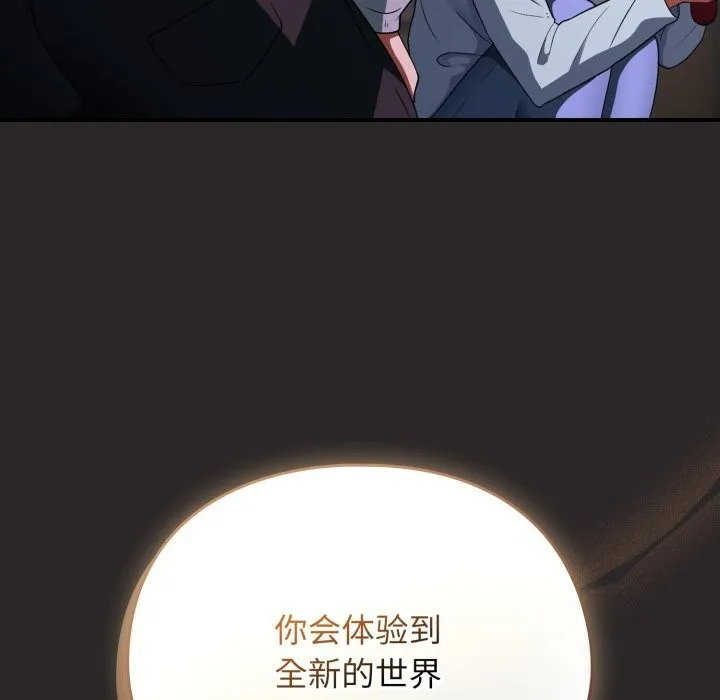 硬也要拍完 第4話 第99页