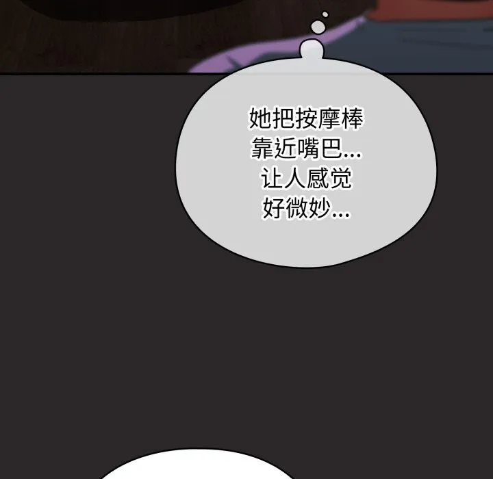 硬也要拍完 第4話 第86页