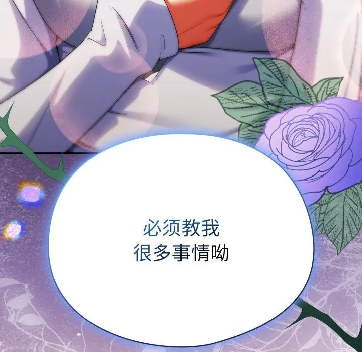 硬也要拍完 第4話 第178页
